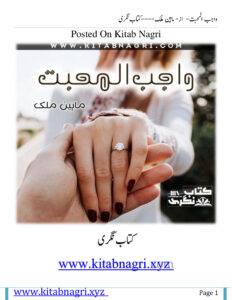 Wajib ul Mohabbat واجب الاحترام Urdu Edition Maheen Malik Kitap Kapağı