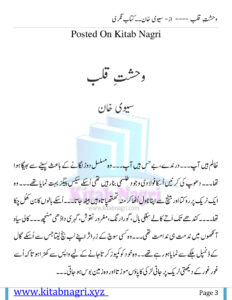Wehshat Qalb وہشت قلب Urdu Edition Savi Khan Kitap Kapağı
