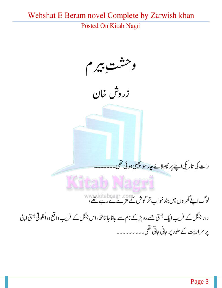 Wehshat e Beram وہشت برم Urdu Edition Zarwish Khan Kitap Kapağı