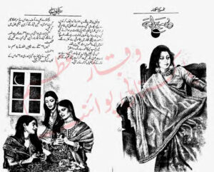 Wo Mera Hai وہ میرا ہے Urdu Edition Nimra Ahmed Kitap Kapağı
