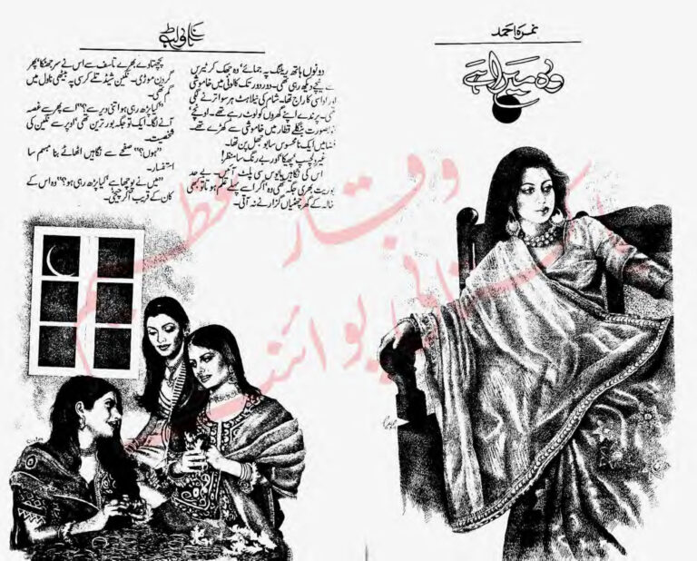 Wo Mera Hai وہ میرا ہے Urdu Edition Nimra Ahmed Kitap Kapağı