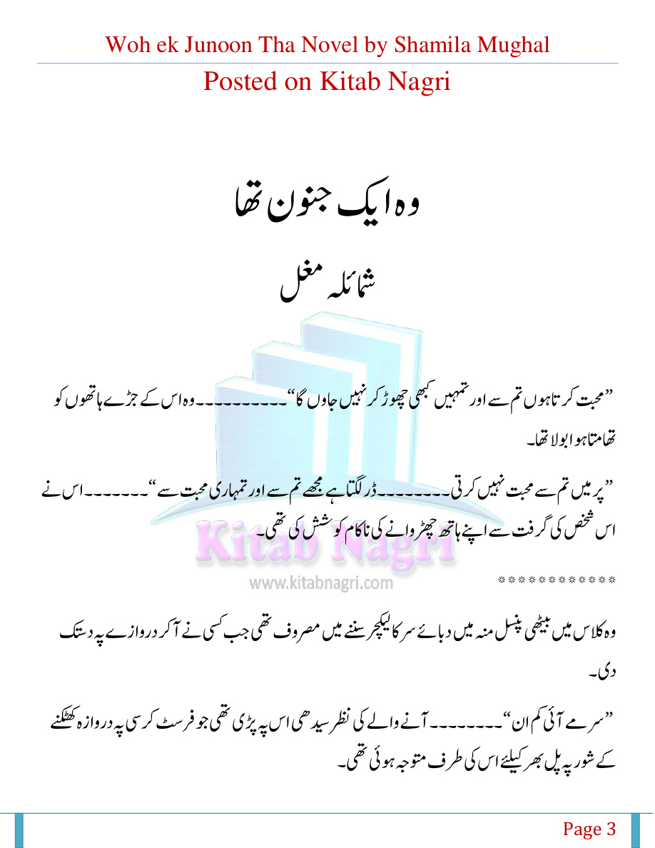 Woh Ek Junoon Tha PDF Download