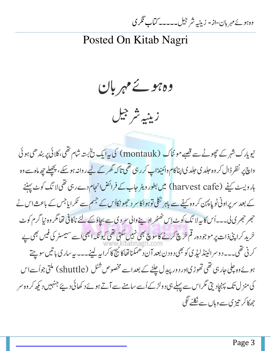 Woh Huey Meherban PDF Download