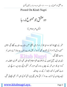 Woh Ishq Jo Mamnoo Na Raha وہ محبت جو میں چاہتا ہوں موجود نہیں ہے۔ Urdu Edition S Merwa Mirza Kitap Kapağı