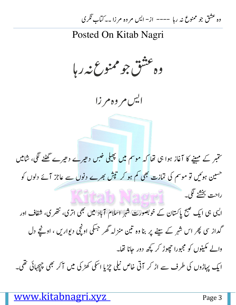 Woh Ishq Jo Mamnoo Na Raha PDF Download