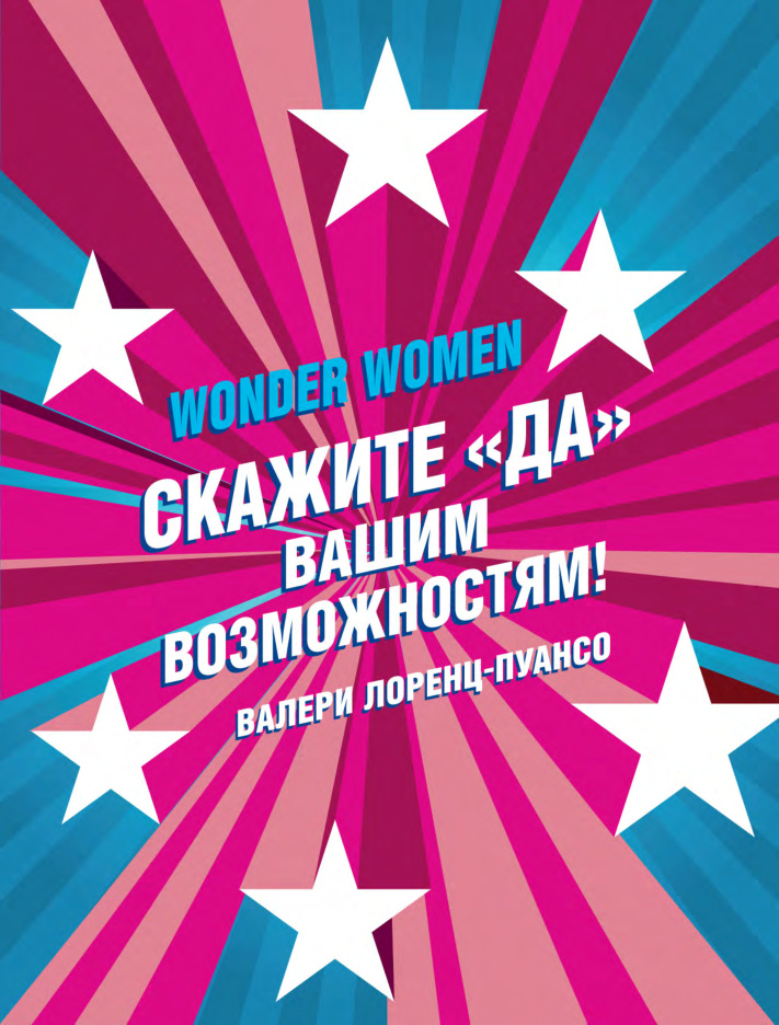 Wonder women PDF Download