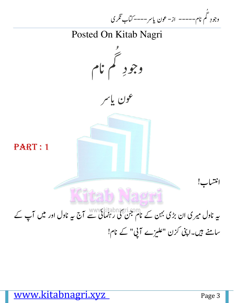 Wujood E Gumnaam PDF Download