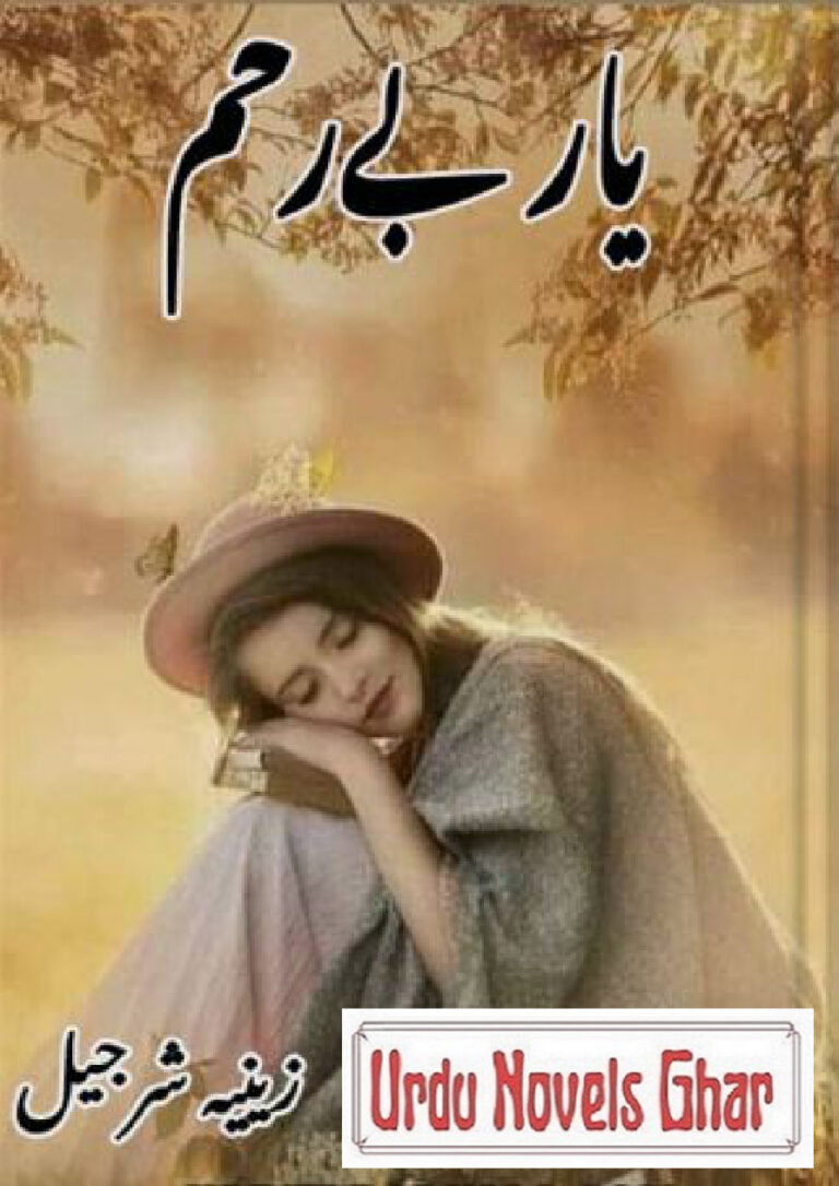 Yaar Beraham پیارے برہم Urdu Edition Zeenia Sharjeel Kitap Kapağı