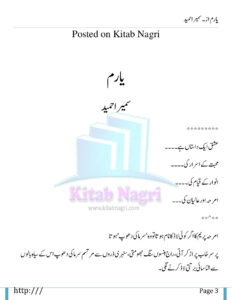 Yaaram یارام Urdu Edition Sumaira Hameed Kitap Kapağı