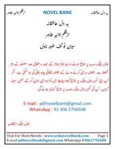 Yeh Dil Aashiqana یہ دل عاشقانہ Urdu Edition Tania Tahir Kitap Kapağı