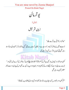 You Are Mine تم میرے ہو Urdu Edition Zeenia Sharjeel Kitap Kapağı