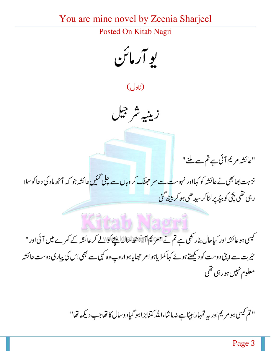 You Are Mine PDF Download