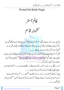 Zalim Humsafar ظالم ہمسفر Urdu Edition Kashmala Qasim Kitap Kapağı