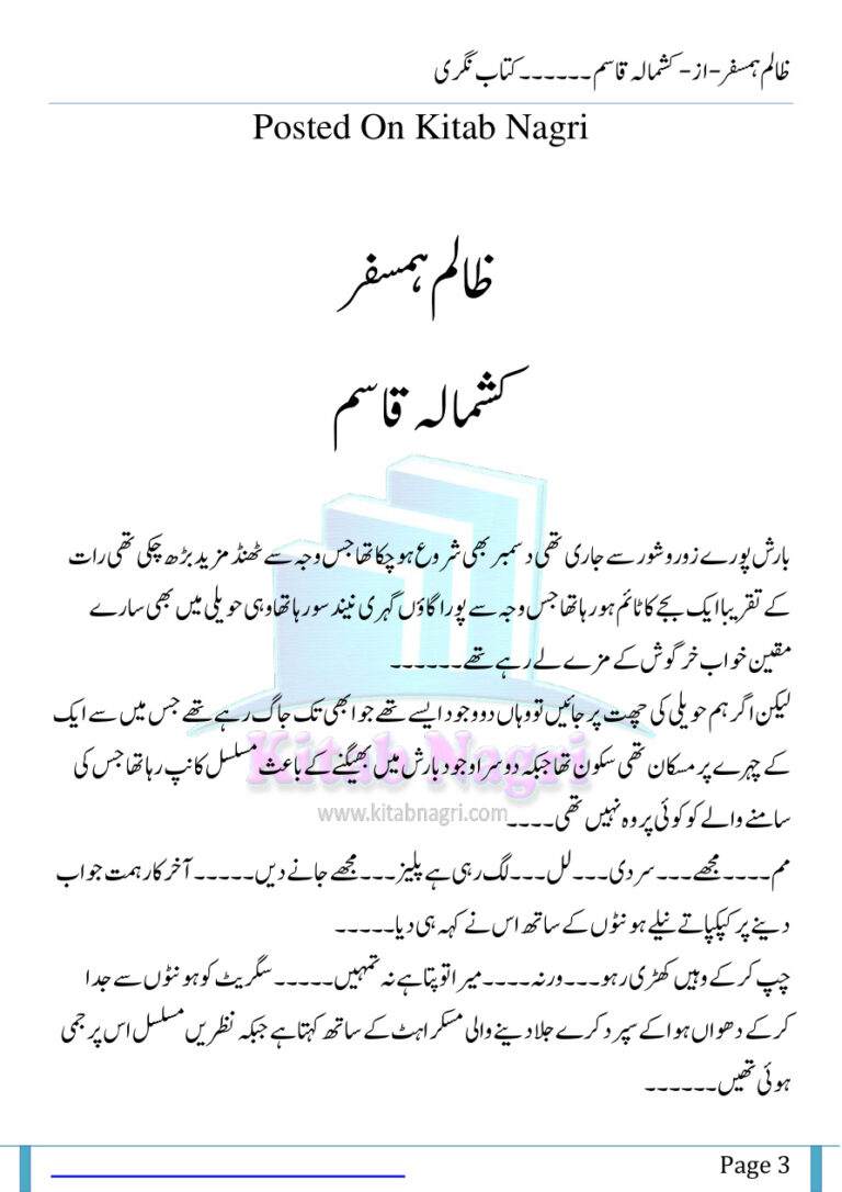 Zalim Humsafar ظالم ہمسفر Urdu Edition Kashmala Qasim Kitap Kapağı