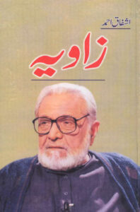 Zaviya Ashfaq Ahmed Kitap Kapağı