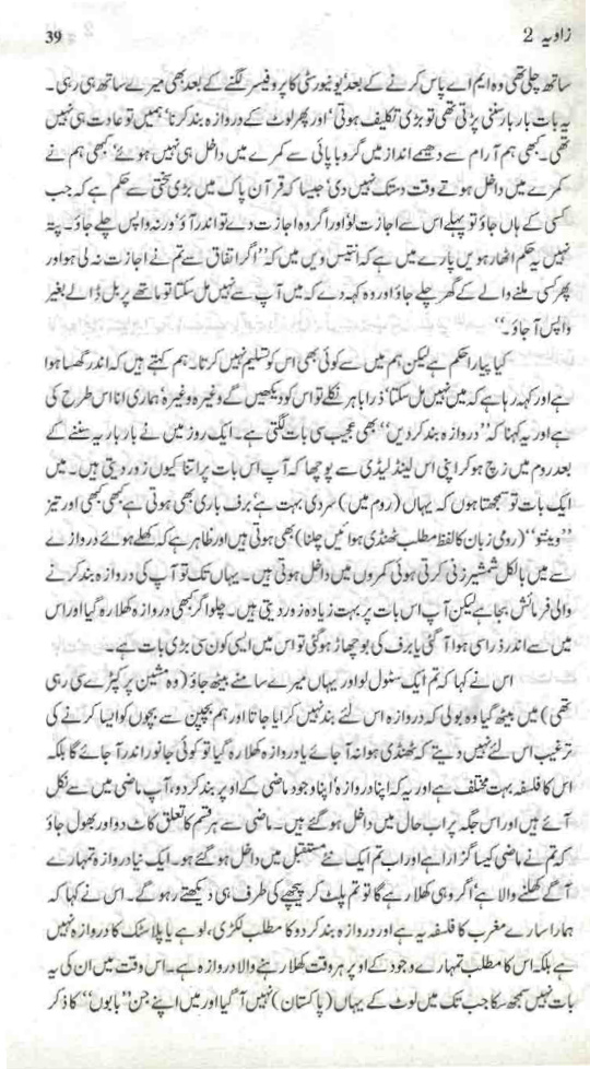 Zaviya 2 Ashfaq Ahmed Kitap Kapağı