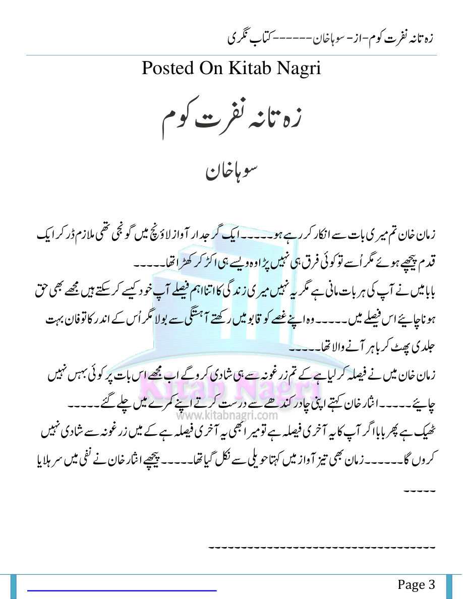 Zeh Taa Nah Nafrat Com PDF Download