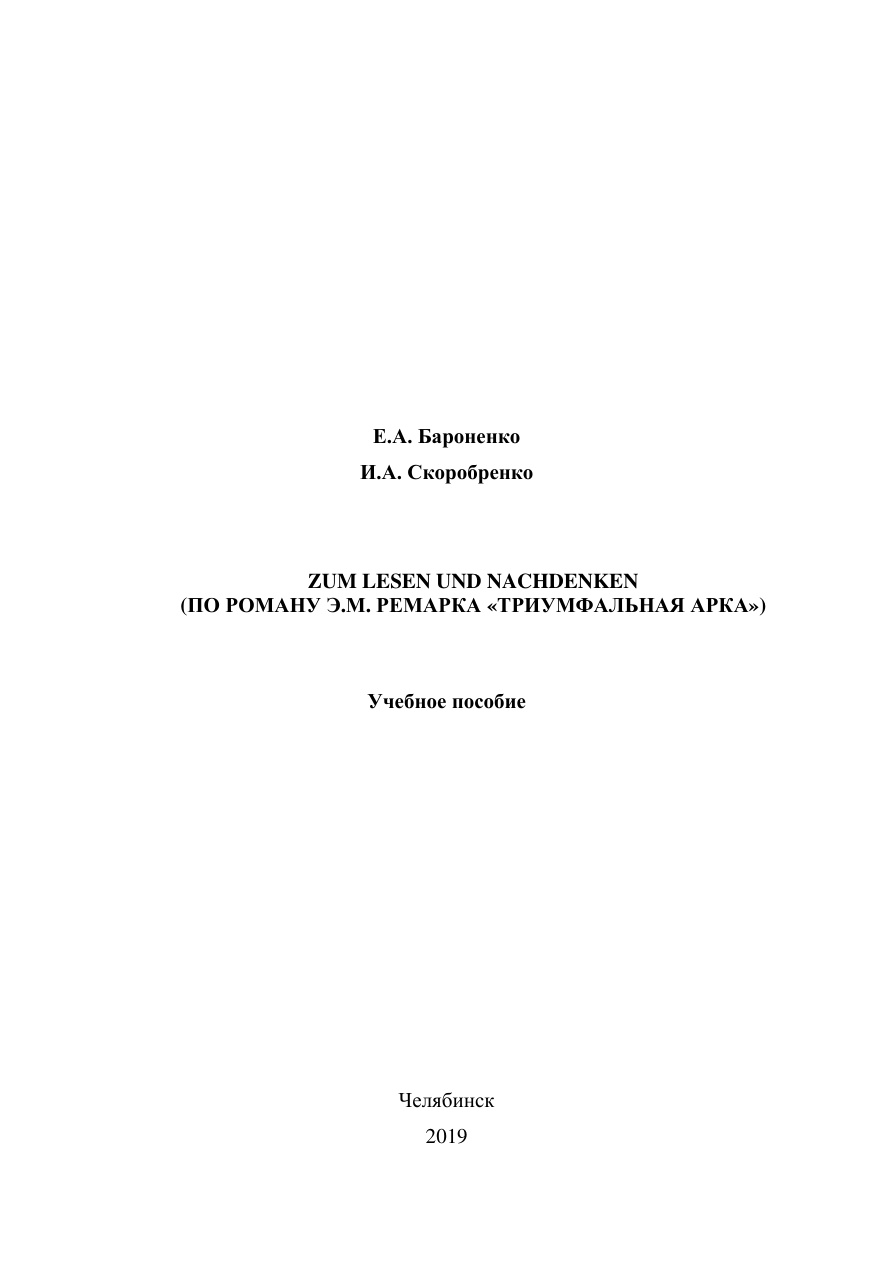 Zum Lesen und Nachdenken PDF Download