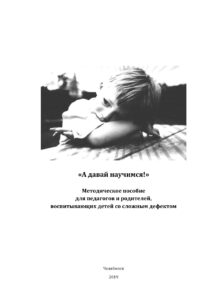 А давай научимся Russian Edition Матвеева Kitap Kapağı
