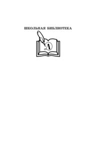 А зори здесь тихие В списках не значился Russian Edition Vasiliev Boris Lvovich Kitap Kapağı