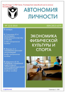 Автономия личности № 1 Russian Edition коллектив авторов Kitap Kapağı