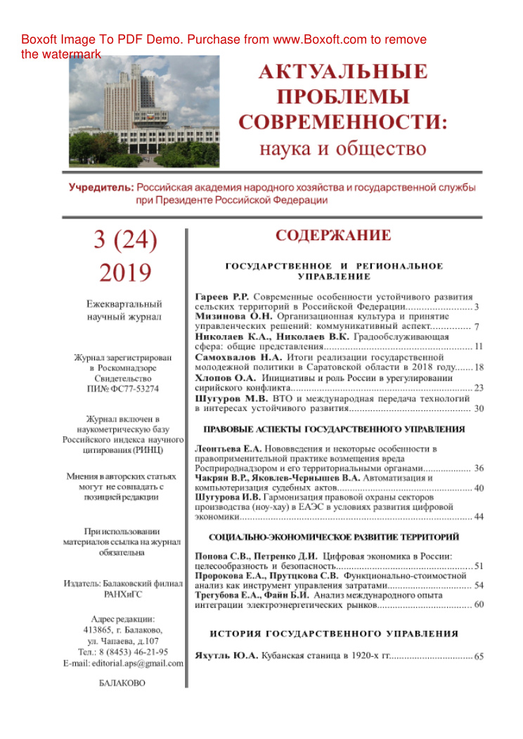 Актуальные проблемы современности Russian Edition коллектив авторов Kitap Kapağı