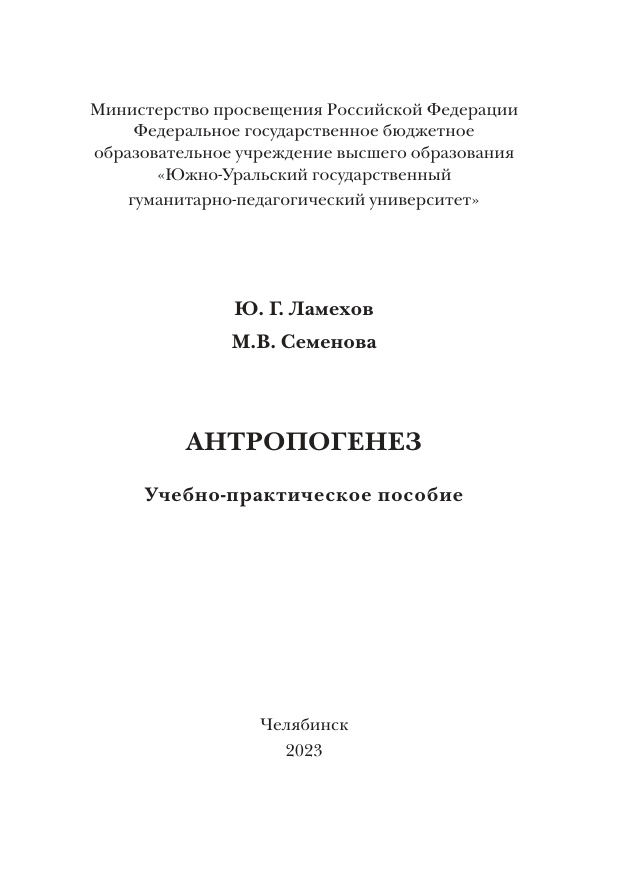 Антропогенез PDF Download