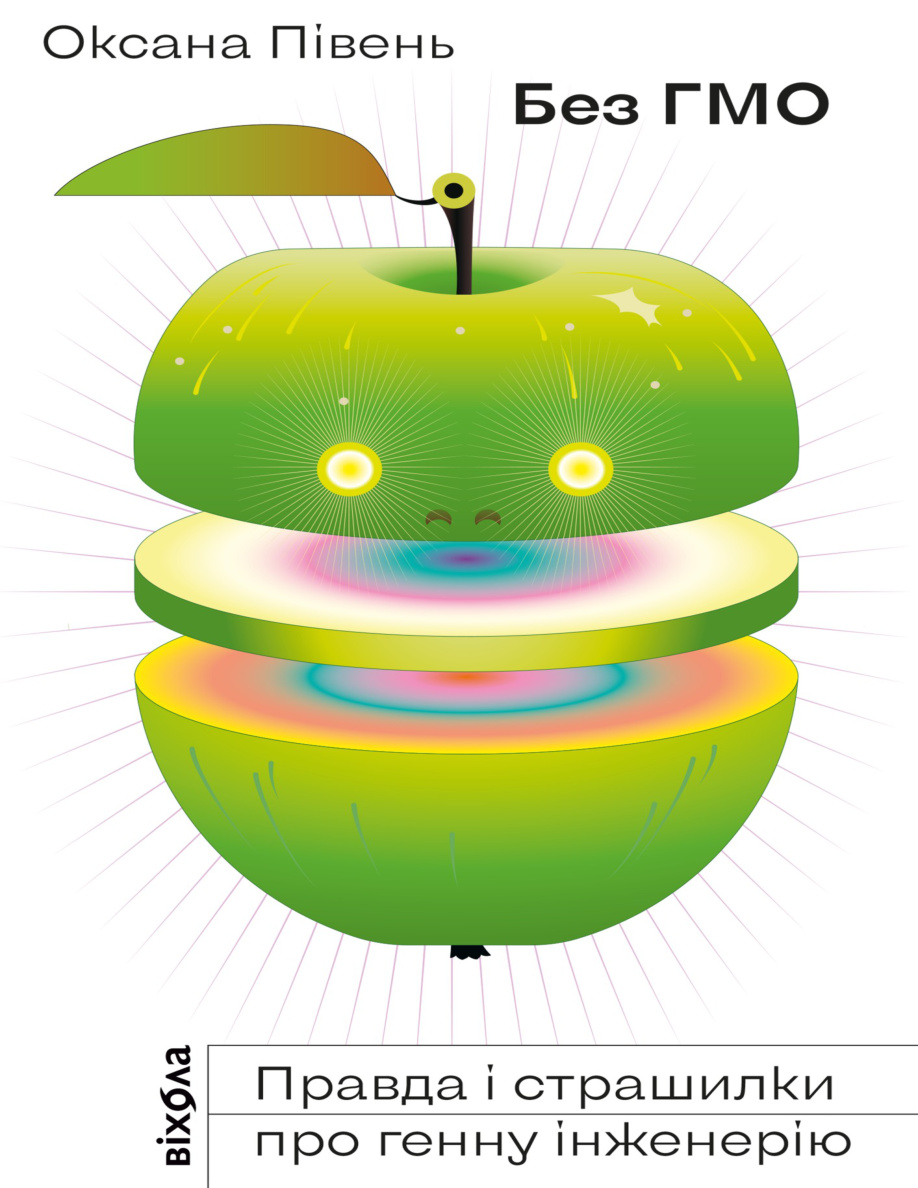 Without GMO