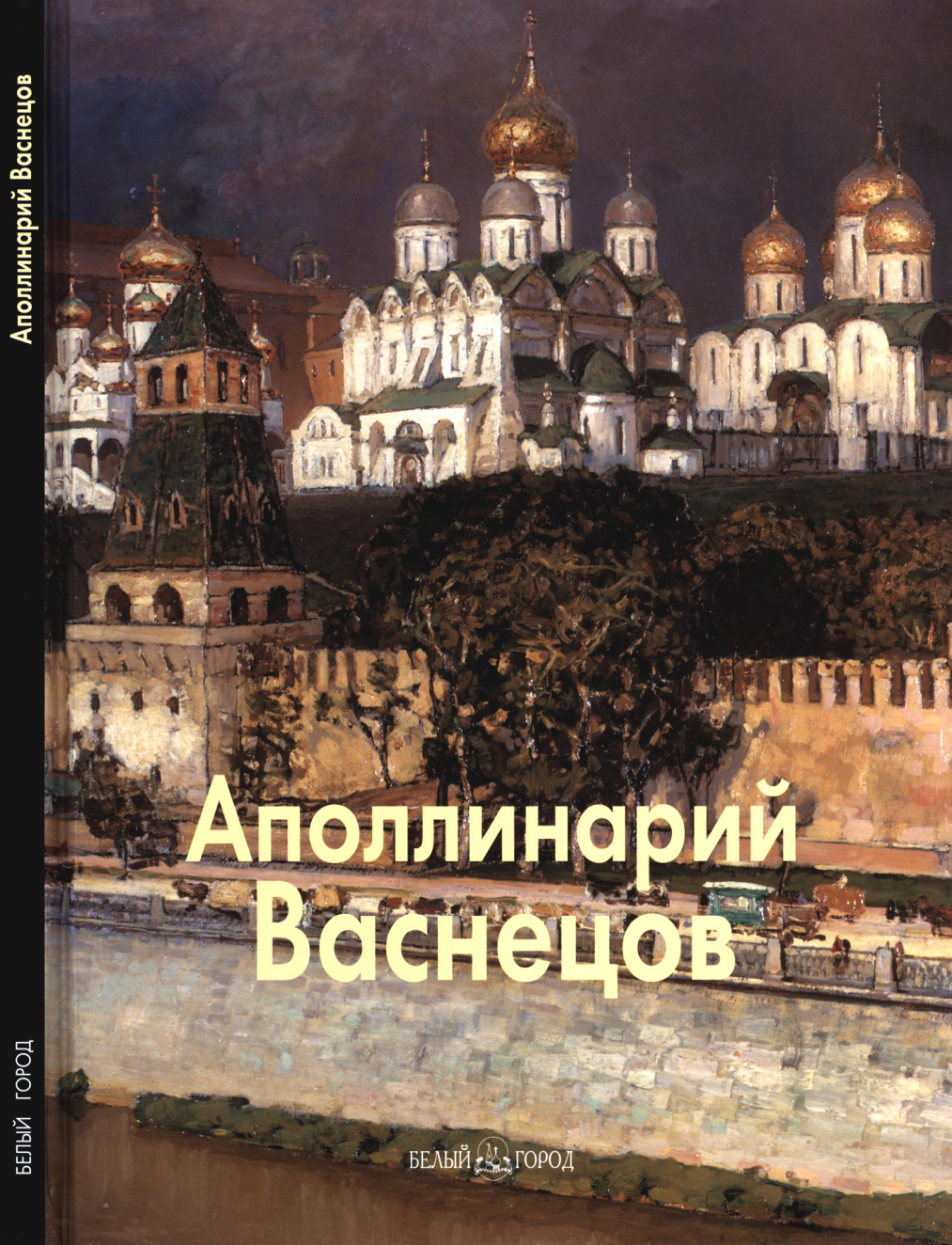 Безымянная девушка PDF Download