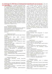Бизнес Образование Право Вестник Волгоградского института бизнеса № 4 Russian Edition коллектив авторов Kitap Kapağı
