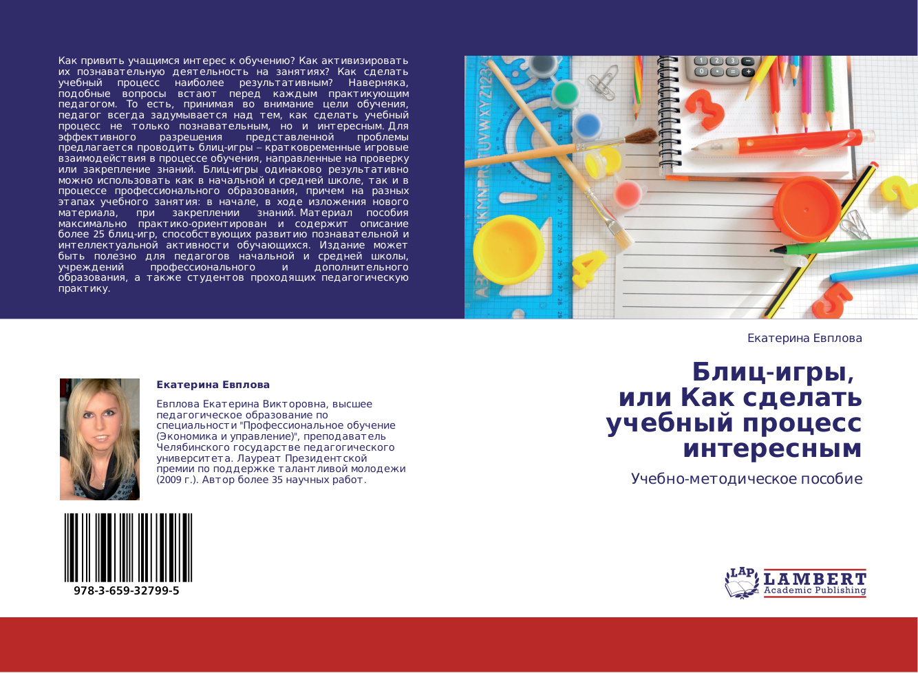 Блиц-игры PDF Download