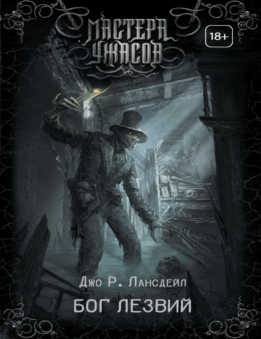 Бог Лезвий PDF Download