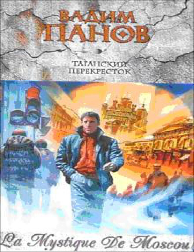 Бонсай Russian Edition Vadim Yurievich Panov Kitap Kapağı