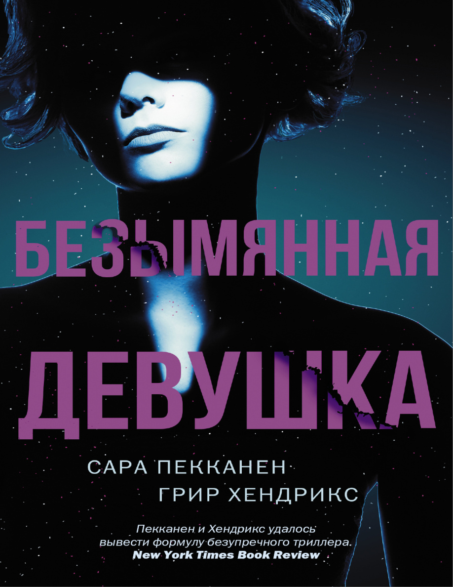 Будущее вернулось в прошлое PDF Download