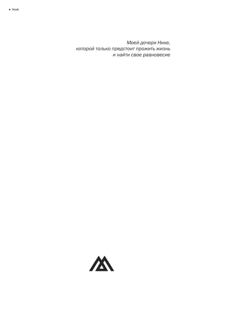 В поисках равновесия Russian Edition Гринберг Руслан Семенович Kitap Kapağı