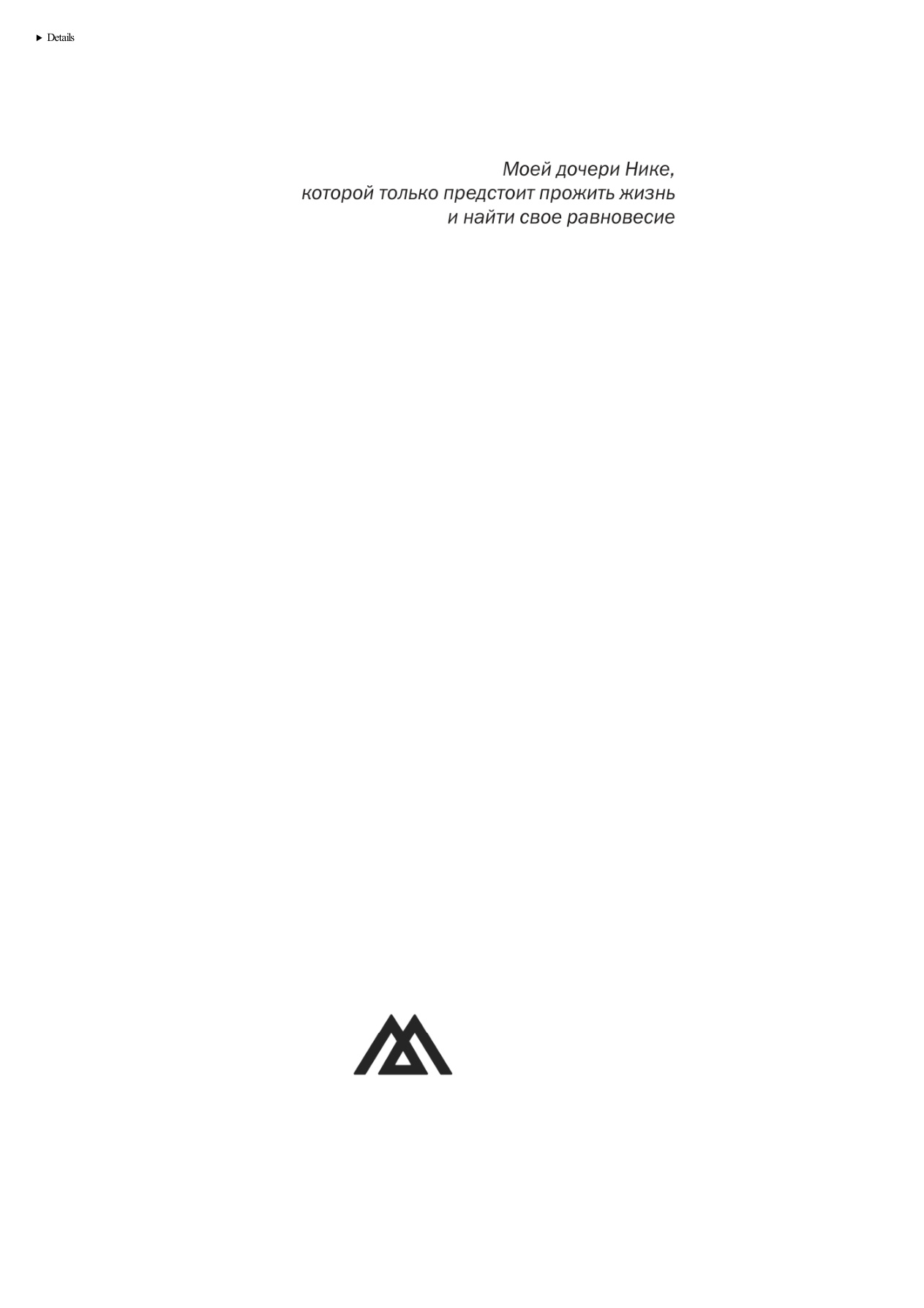 В поисках равновесия PDF Download
