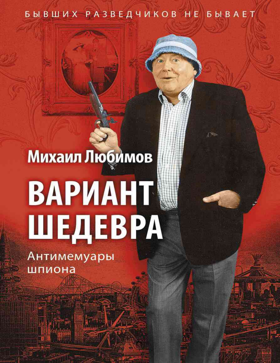 Вариант шедевра PDF Download