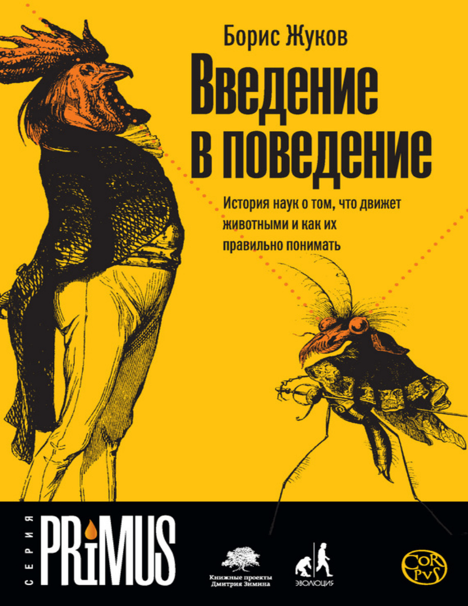 Жук PDF Download