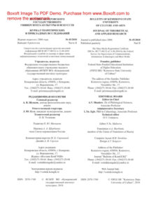 Вестник Кемеровского государственного университета культуры и искусств № 45 Часть 2 Russian Edition коллектив авторов Kitap Kapağı