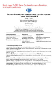 Вестник Российского университета дружбы народов Серия Философия № 1 Russian Edition коллектив авторов Kitap Kapağı