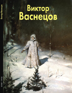 Виктор Васнецов Russian Edition Малинина Екатерина Kitap Kapağı