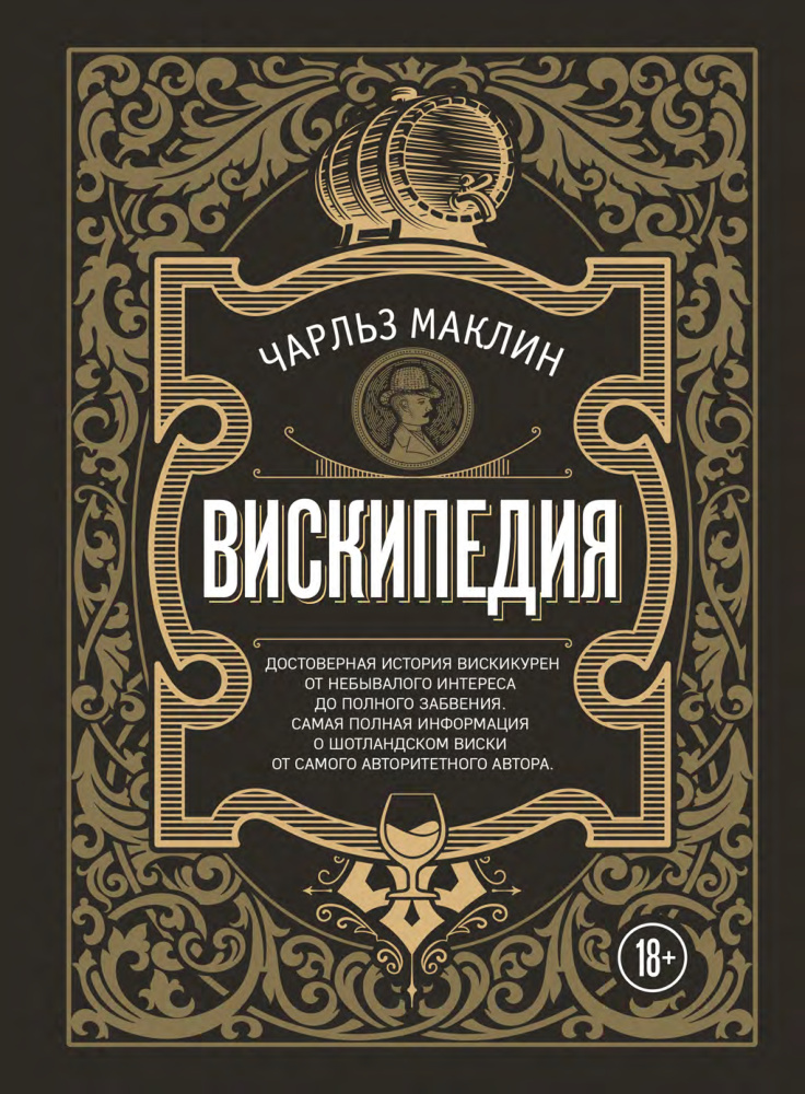 Вискипедия PDF Download