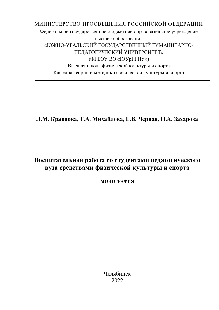 Воспитательная работа со студентами PDF Download