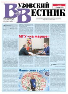 Вузовский вестник № 21 Russian Edition коллектив авторов Kitap Kapağı
