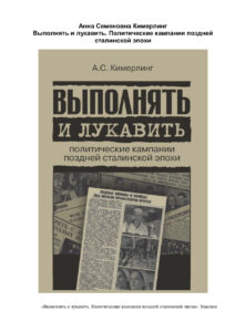 Выполнять и лукавить Russian Edition A Kimerling Kitap Kapağı