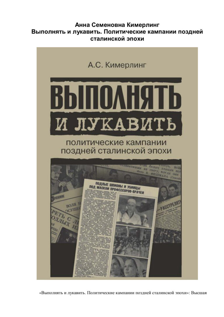 Выполнять и лукавить Russian Edition A Kimerling Kitap Kapağı
