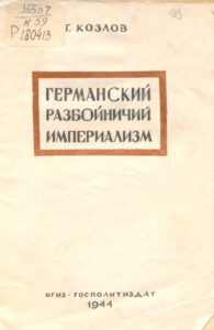 Германский разбойничий империализм Russian Edition Г А Козлов Kitap Kapağı