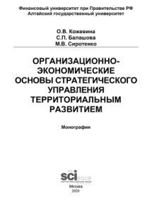 Государственное и муниципальное управление Введение в специальность Russian Edition Джамалудинова М Ю Kitap Kapağı