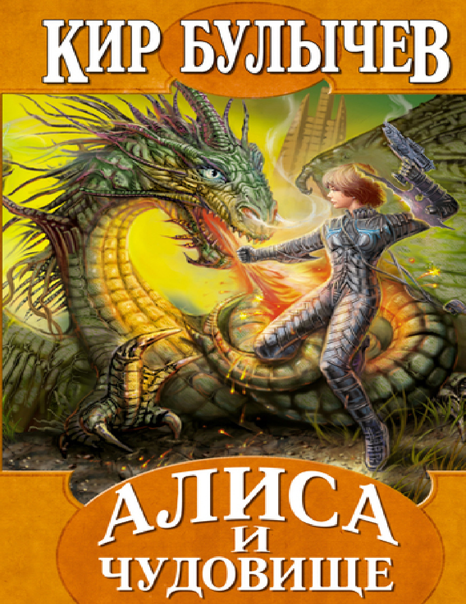 Дети динозавров PDF Download