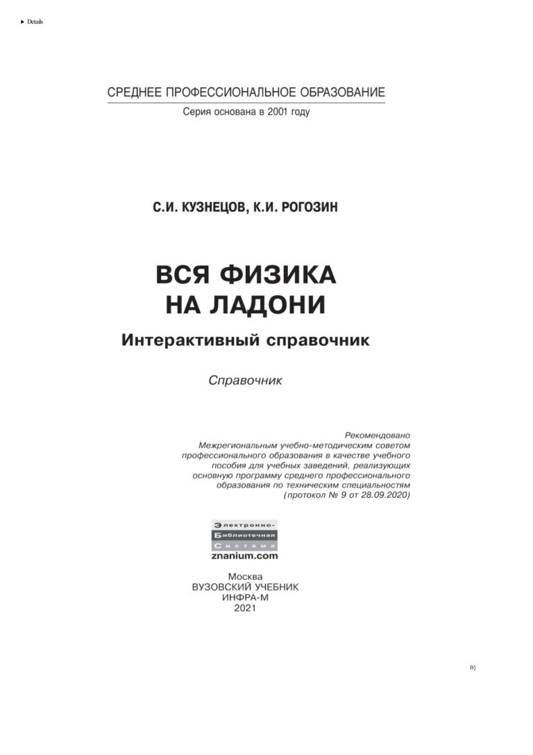 Диагностика психологической готовности ребенка к обучению в школе Russian Edition Гольцева Kitap Kapağı